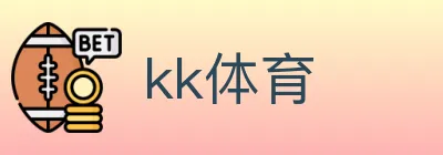 kk体育 Logo